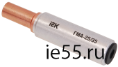 Гильза ГМА-95/120 медно-алюминиевая соединительная IEK