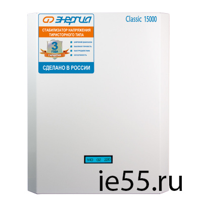 Стабилизатор ЭНЕРГИЯ 15 000 ВА серии Classic