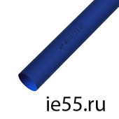 Термоусадочная трубка d. 40,0 синяя (25 м./уп)