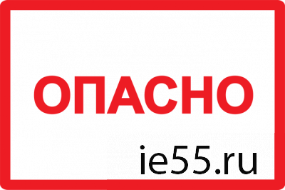 Самоклеящаяся этикетка: 210х297 мм, символ "Опасно"