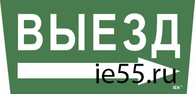 Самоклеющая этик. "Выезд/стрелка направо" ССА 5043 IEK