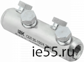 Соединитель болтовой луженый СБЛ 35-150/4 35кВ IEK