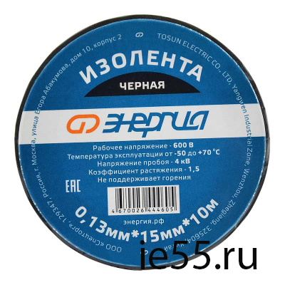 Изолента 0,13х15 мм черная 10м ЭНЕРГИЯ