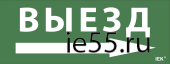 Самоклеющая этик. "Выезд/стрелка налево" ДПА IP20/54 IEK