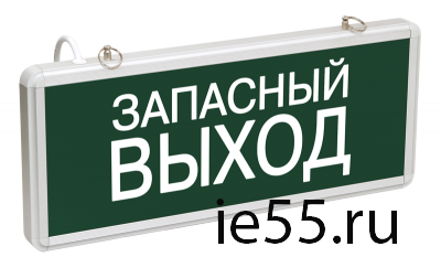ССА1002 Светильник аварийный на светодиодах, 1,5ч., 3Вт, одностор., Запасный выход