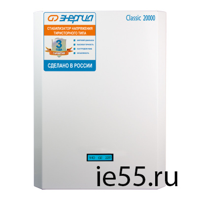 Стабилизатор ЭНЕРГИЯ 20 000 ВА серии Classic