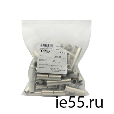 Гильза обжимная GT- 50     (d 9,8)    50шт/уп ЭНЕ