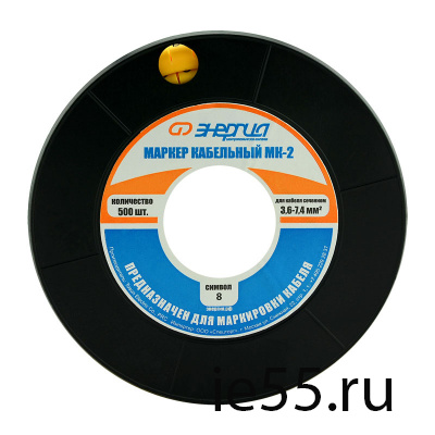 Кабельный маркер МК-2 "8"  500шт/ролл  ЭНЕРГИЯ