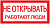 Самоклеящаяся этикетка: 200х100 мм, "Не открывать! Работают люди"